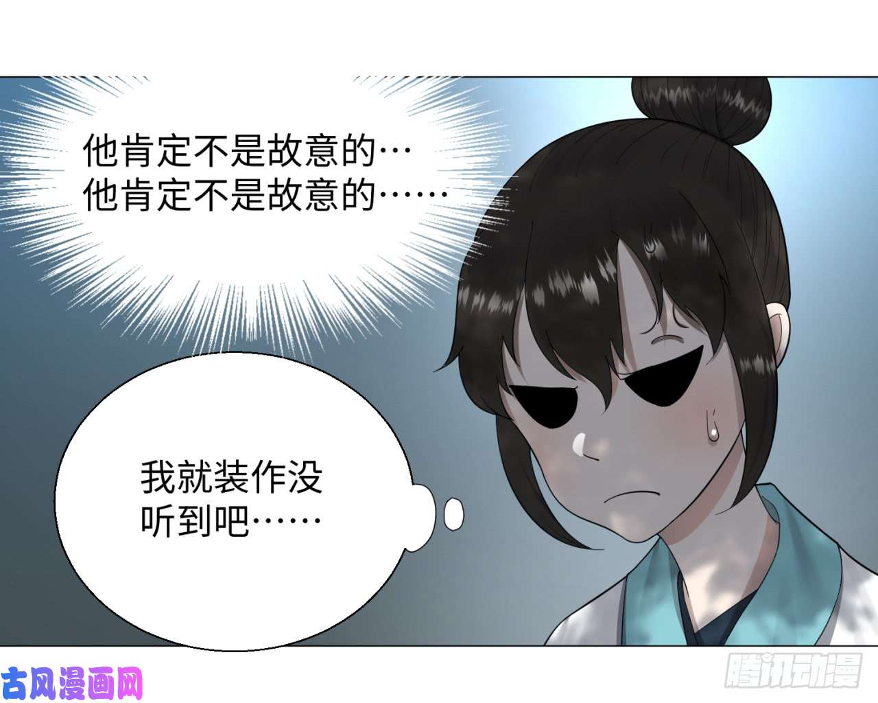炼气练了三千年26话 可能会有点疼