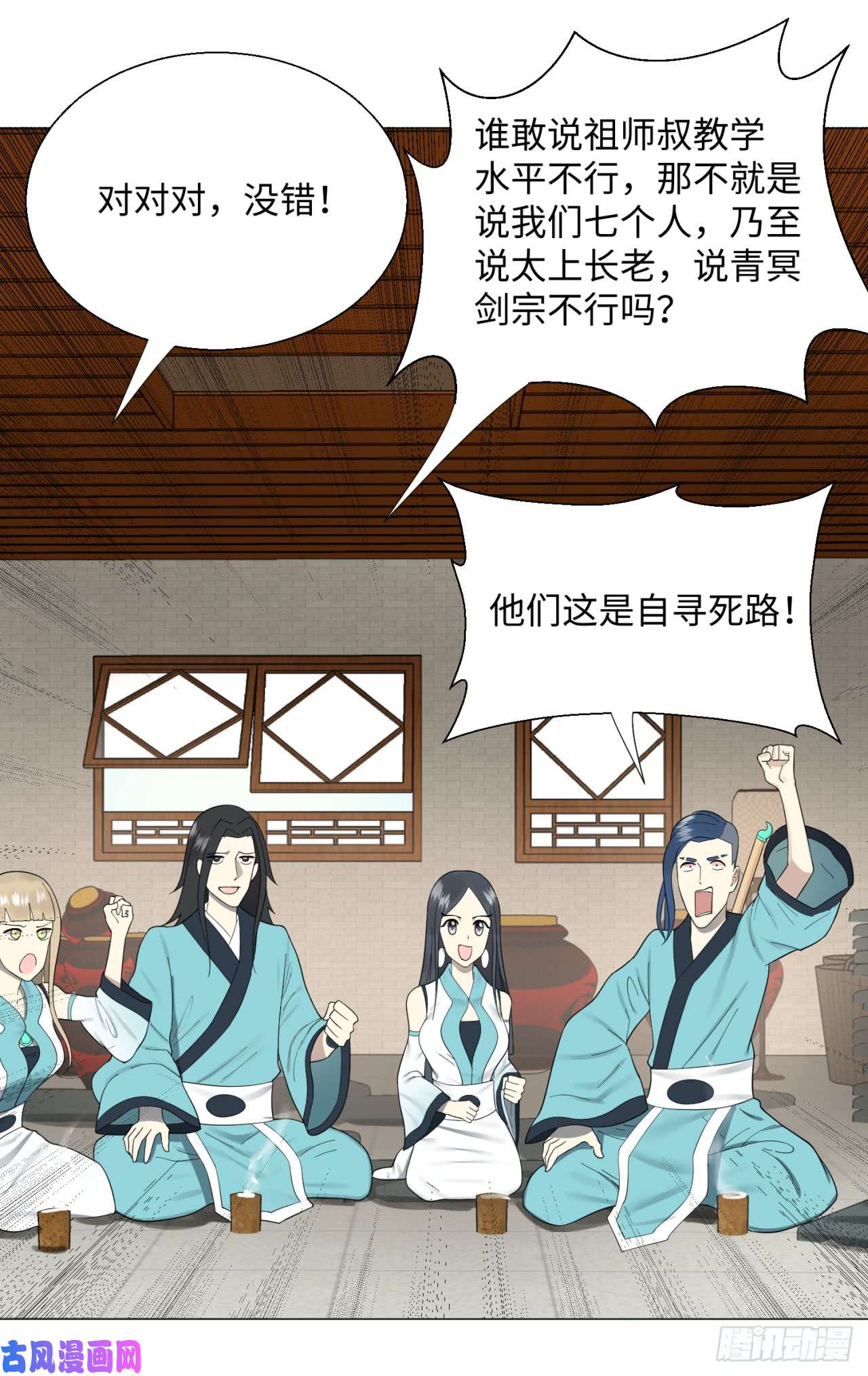 炼气练了三千年26话 可能会有点疼