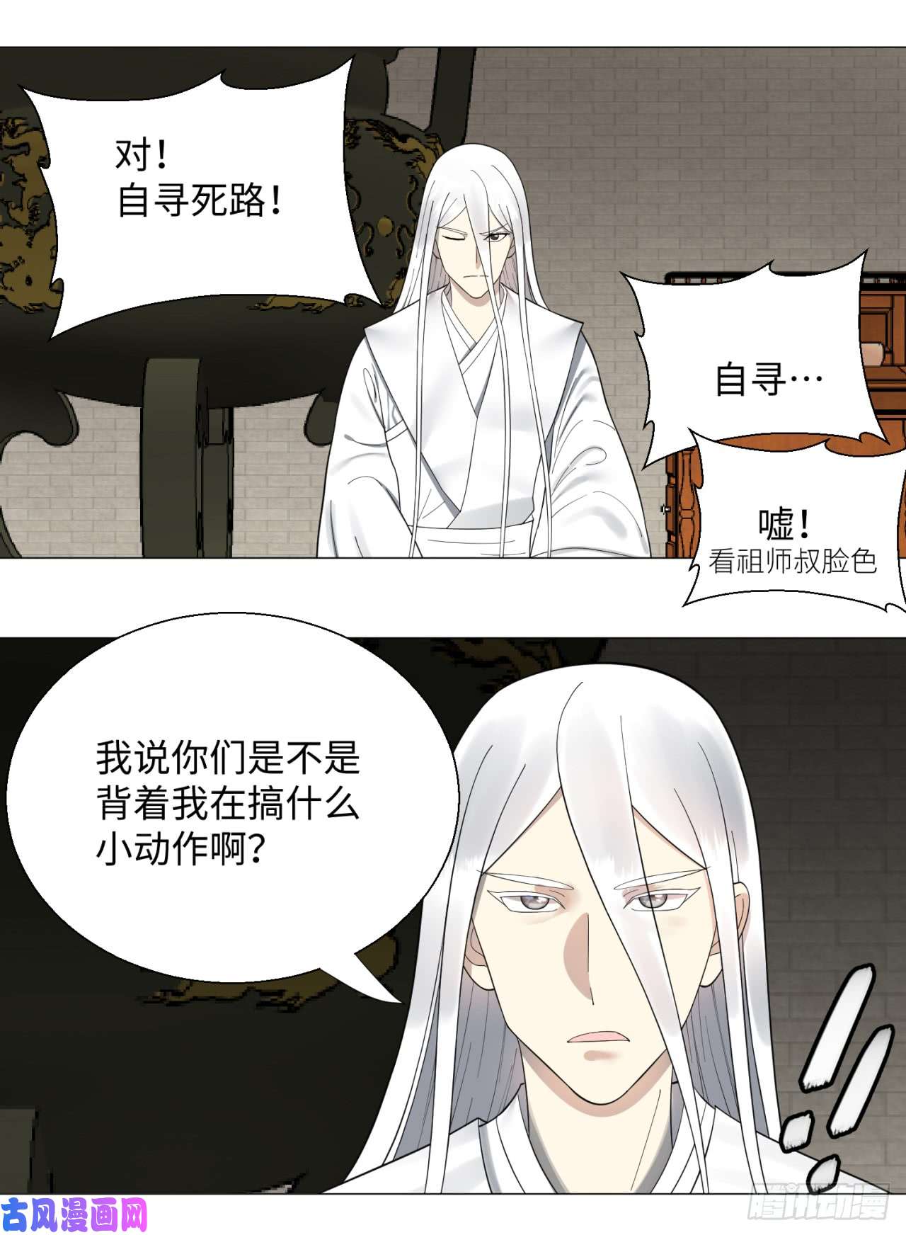 炼气练了三千年26话 可能会有点疼
