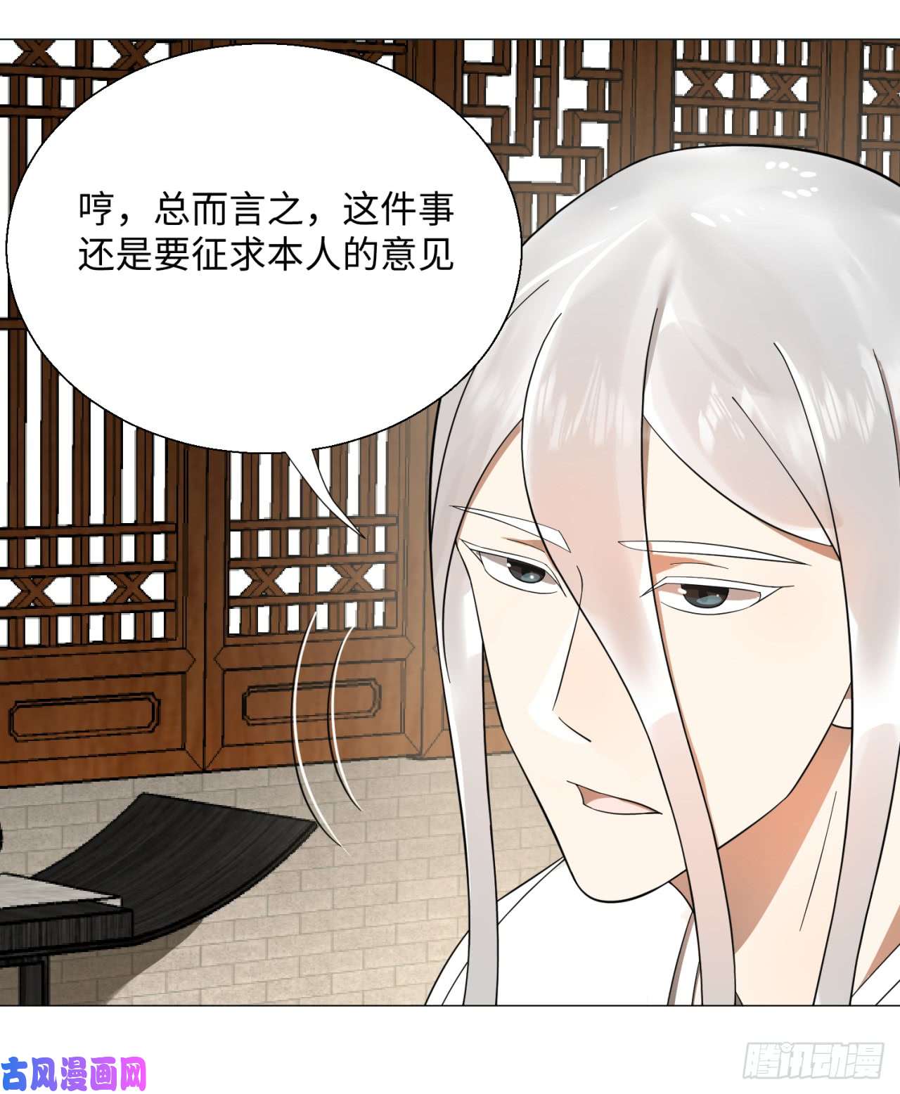 炼气练了三千年26话 可能会有点疼