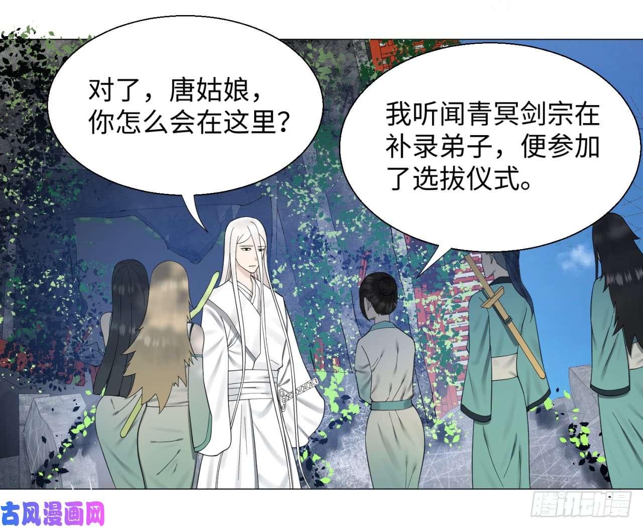 炼气练了三千年26话 可能会有点疼