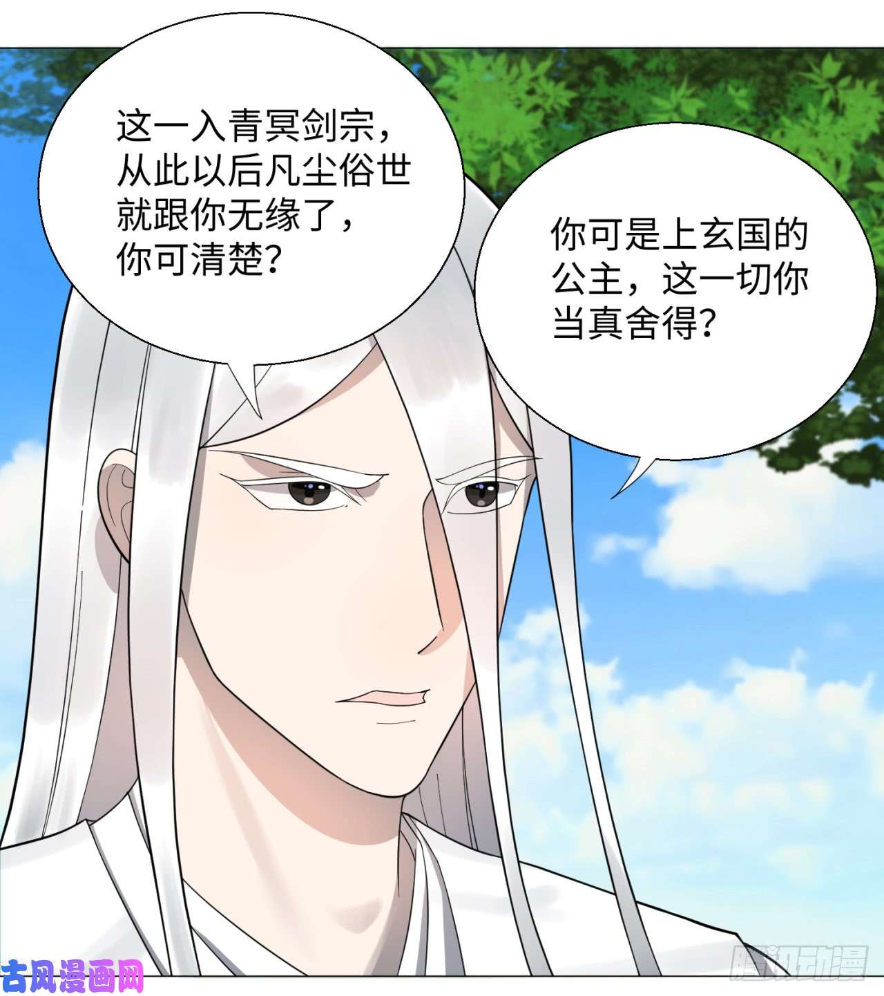 炼气练了三千年26话 可能会有点疼