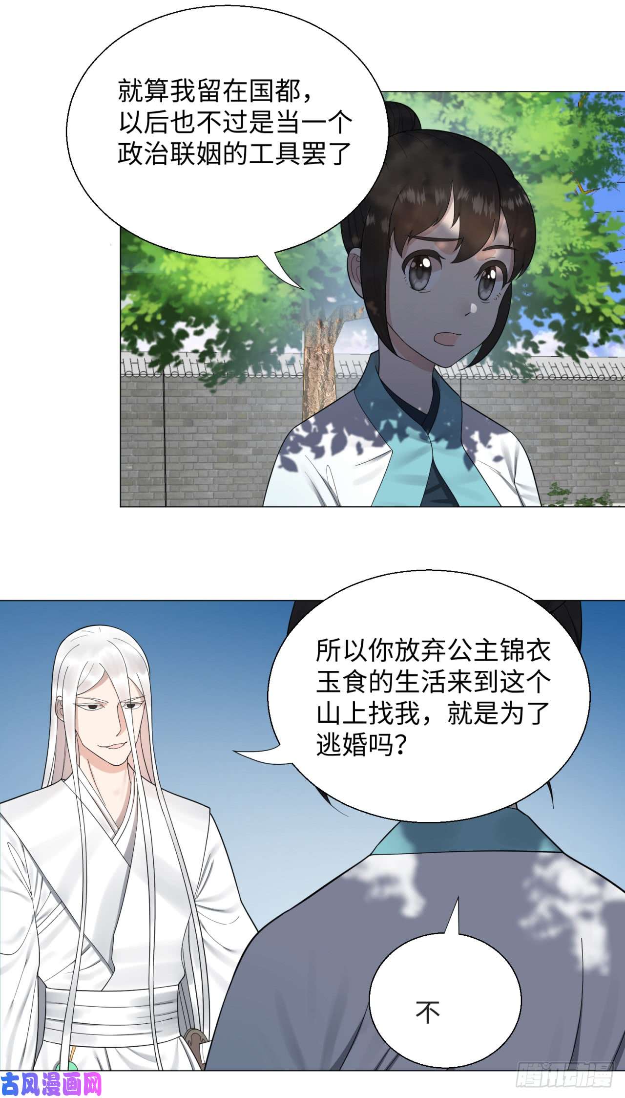 炼气练了三千年26话 可能会有点疼