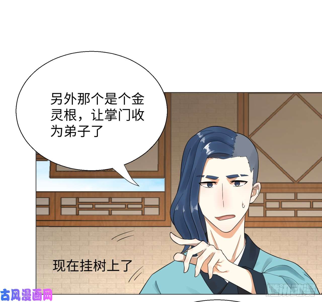 炼气练了三千年27话 可能会有点疼2
