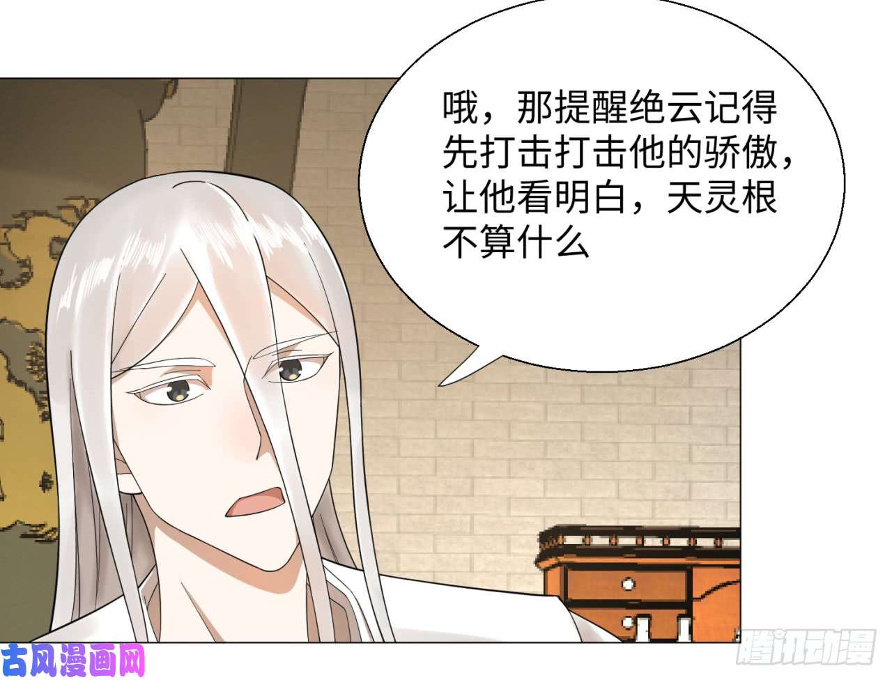 炼气练了三千年27话 可能会有点疼2