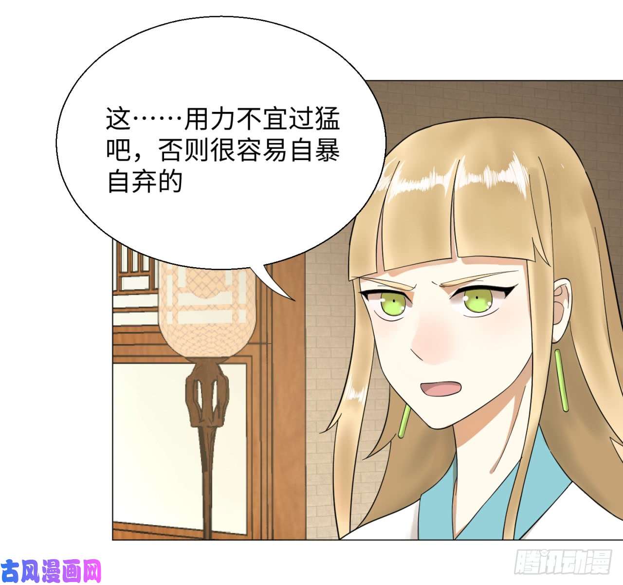 炼气练了三千年27话 可能会有点疼2