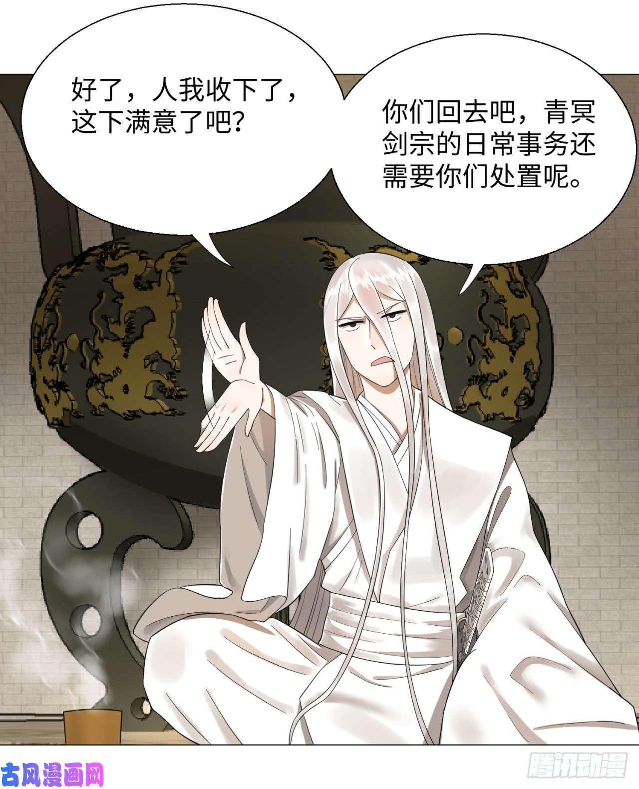 炼气练了三千年27话 可能会有点疼2