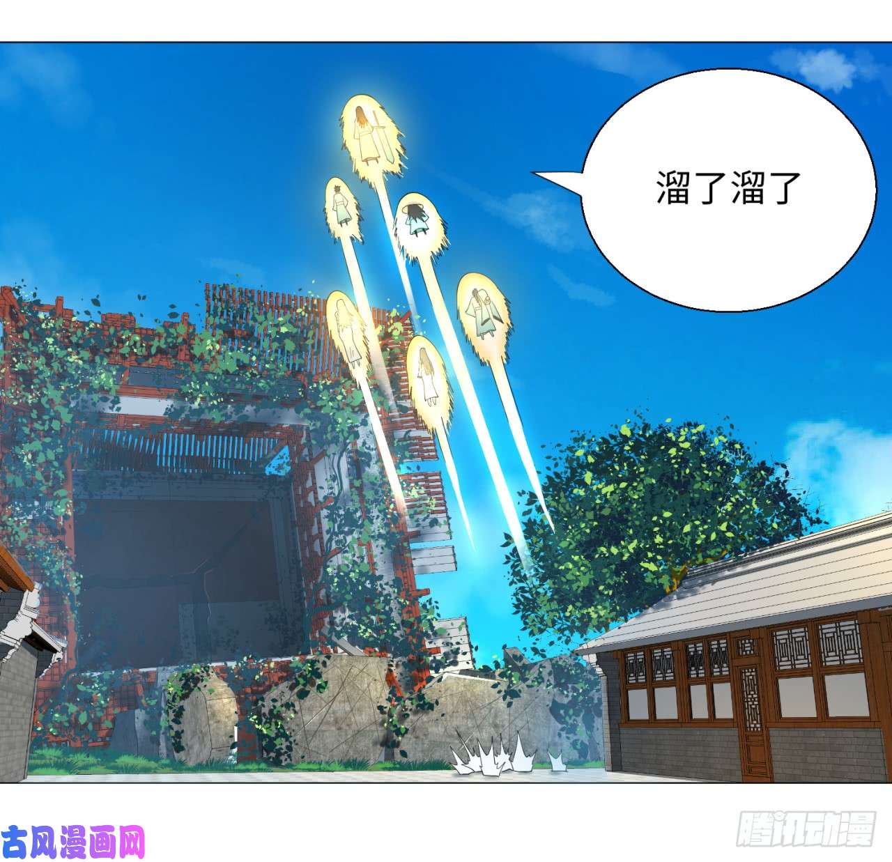 炼气练了三千年27话 可能会有点疼2