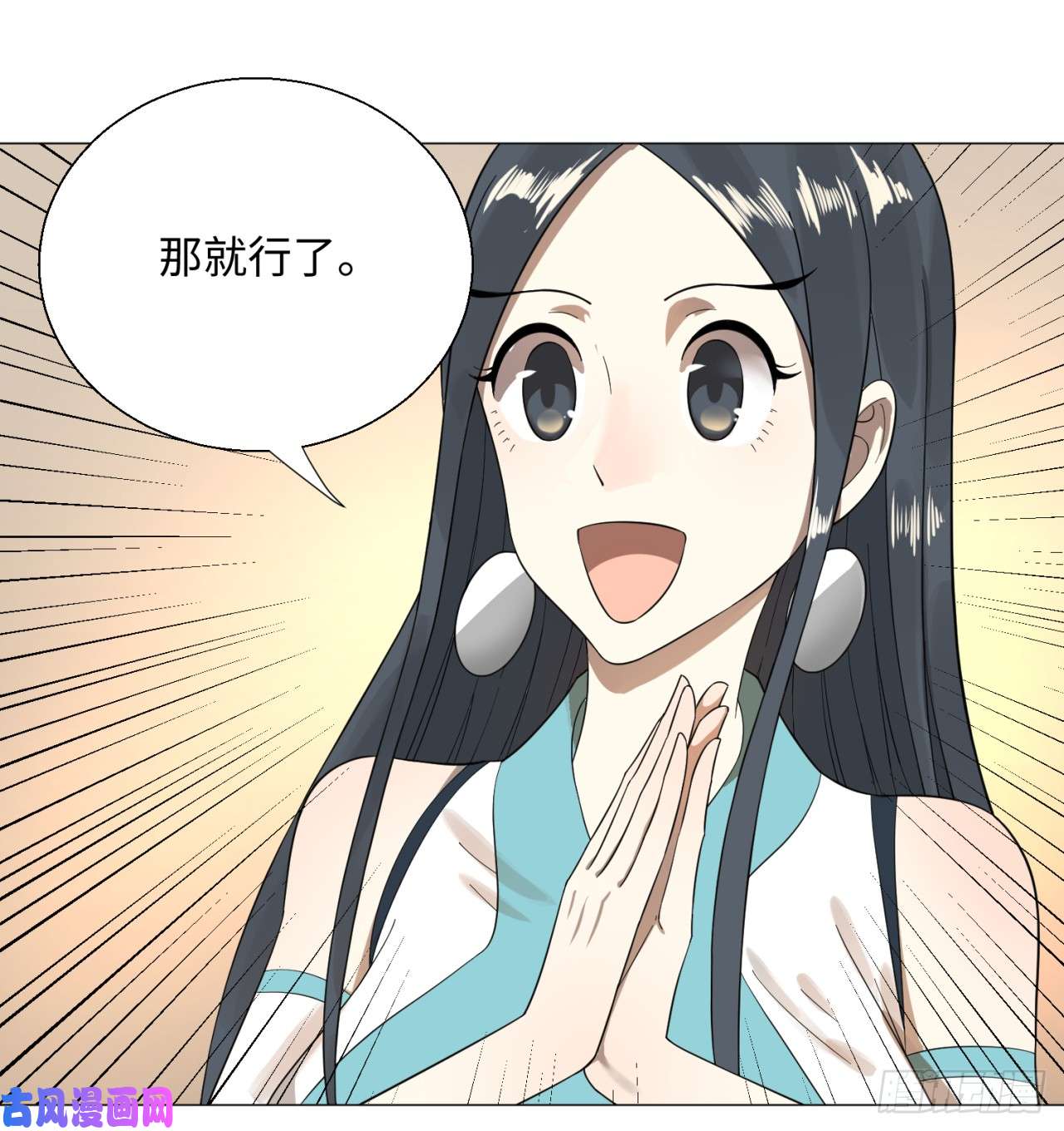 炼气练了三千年27话 可能会有点疼2