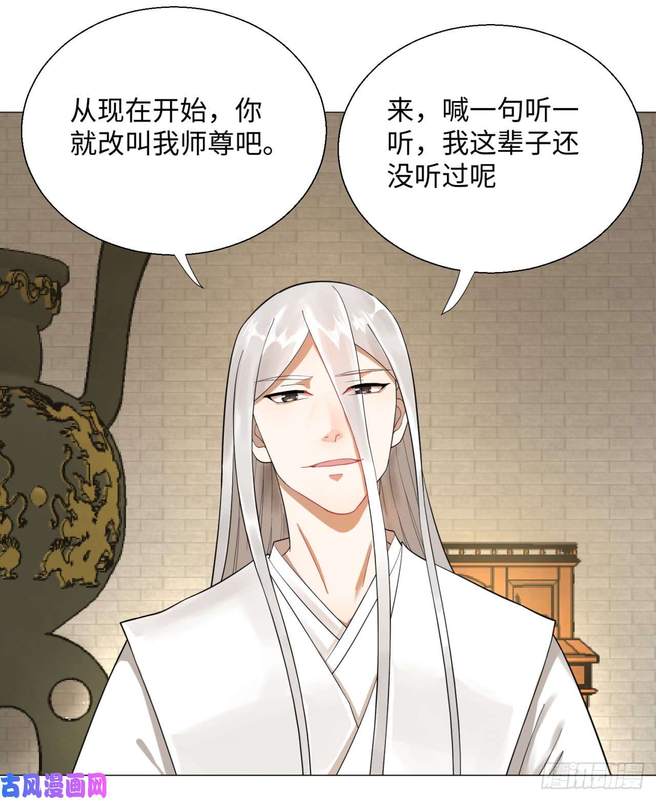 炼气练了三千年27话 可能会有点疼2