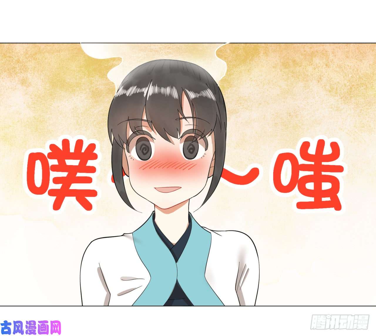 炼气练了三千年27话 可能会有点疼2