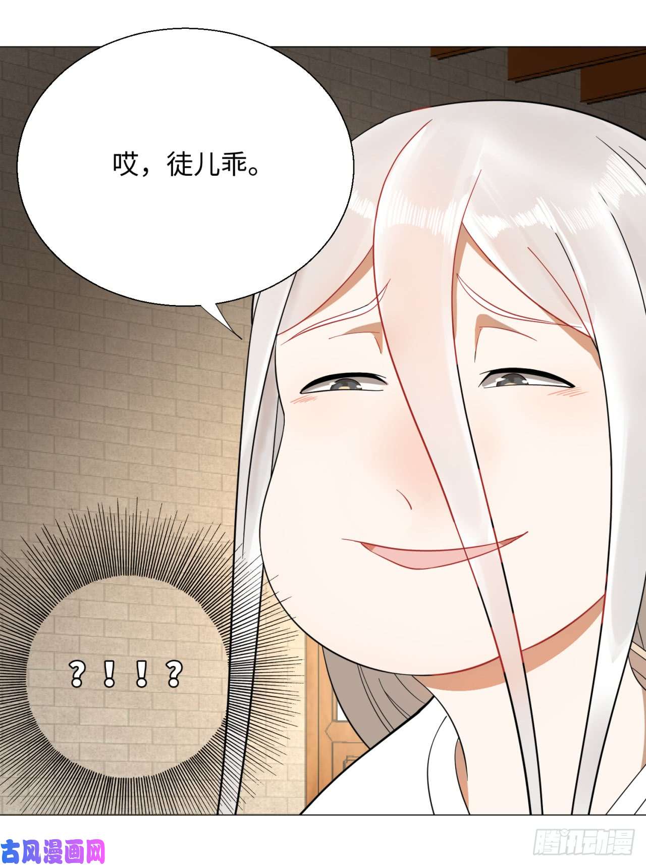 炼气练了三千年27话 可能会有点疼2