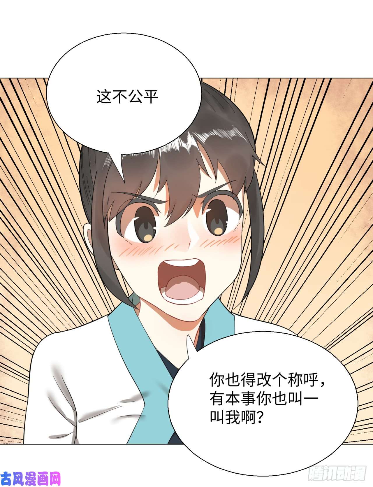 炼气练了三千年27话 可能会有点疼2