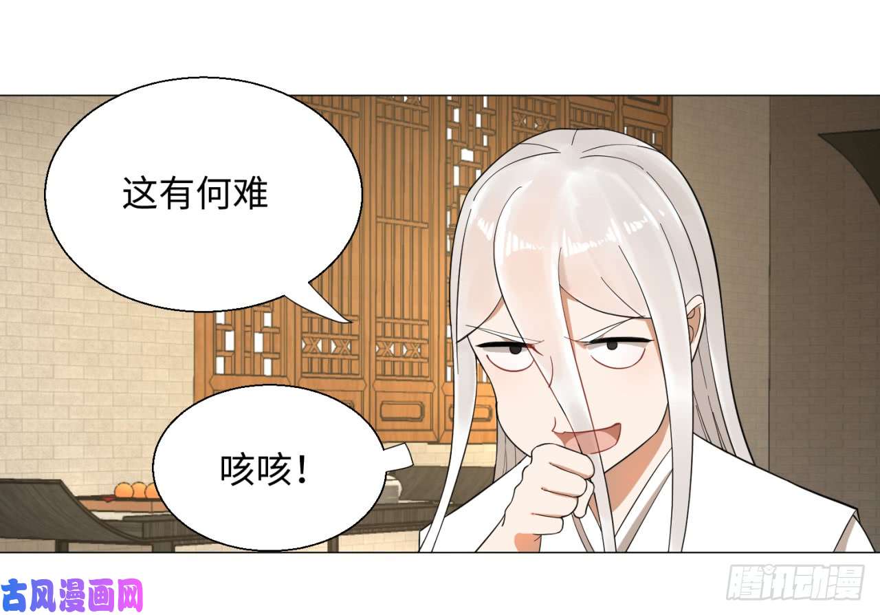 炼气练了三千年27话 可能会有点疼2