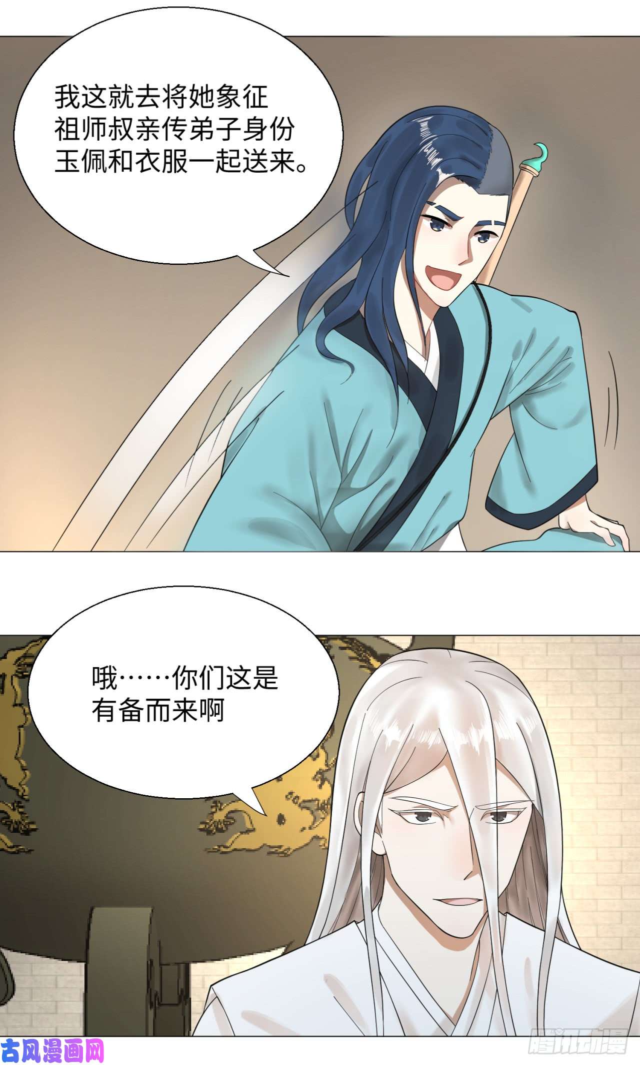 炼气练了三千年27话 可能会有点疼2