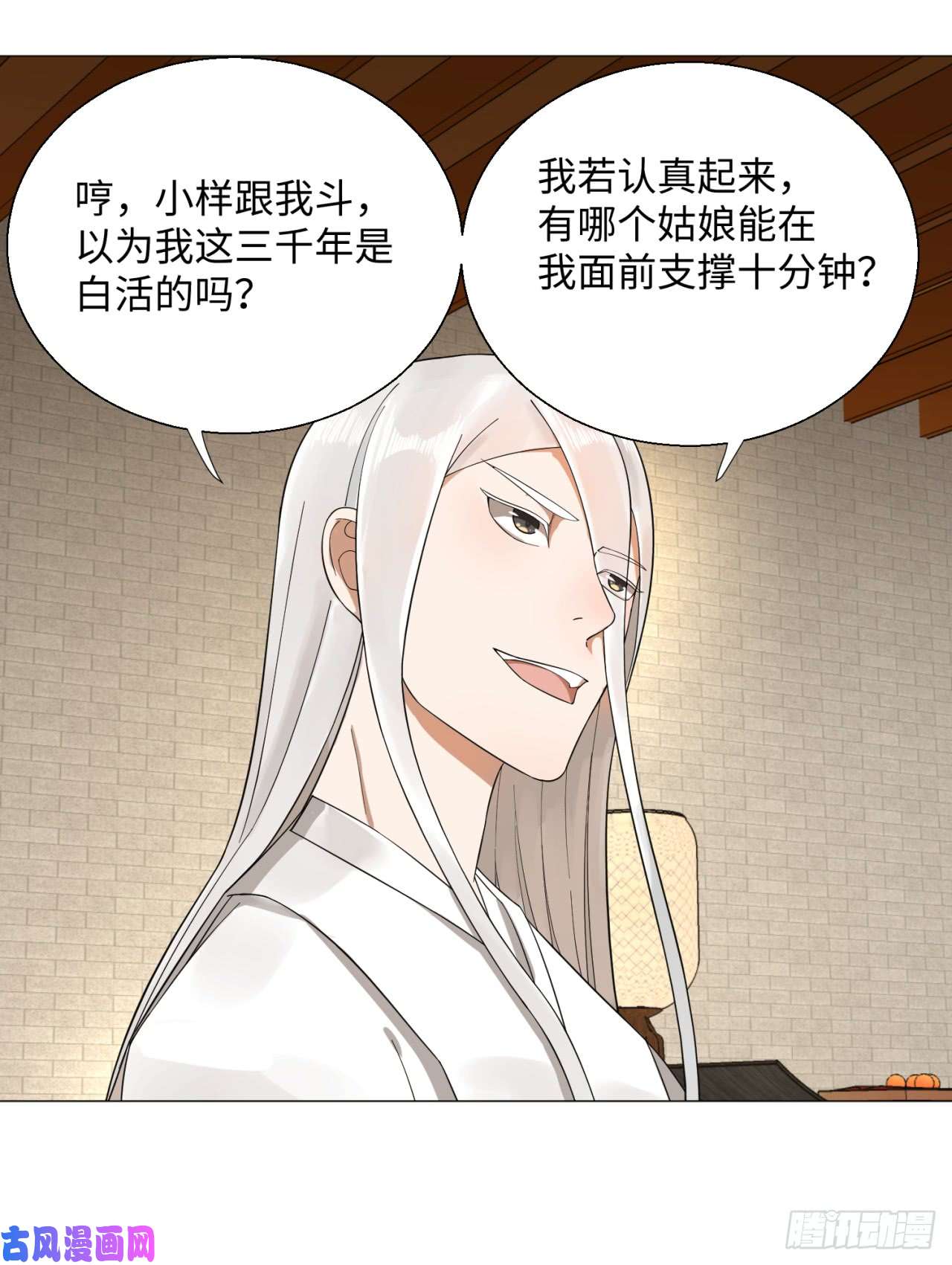 炼气练了三千年27话 可能会有点疼2