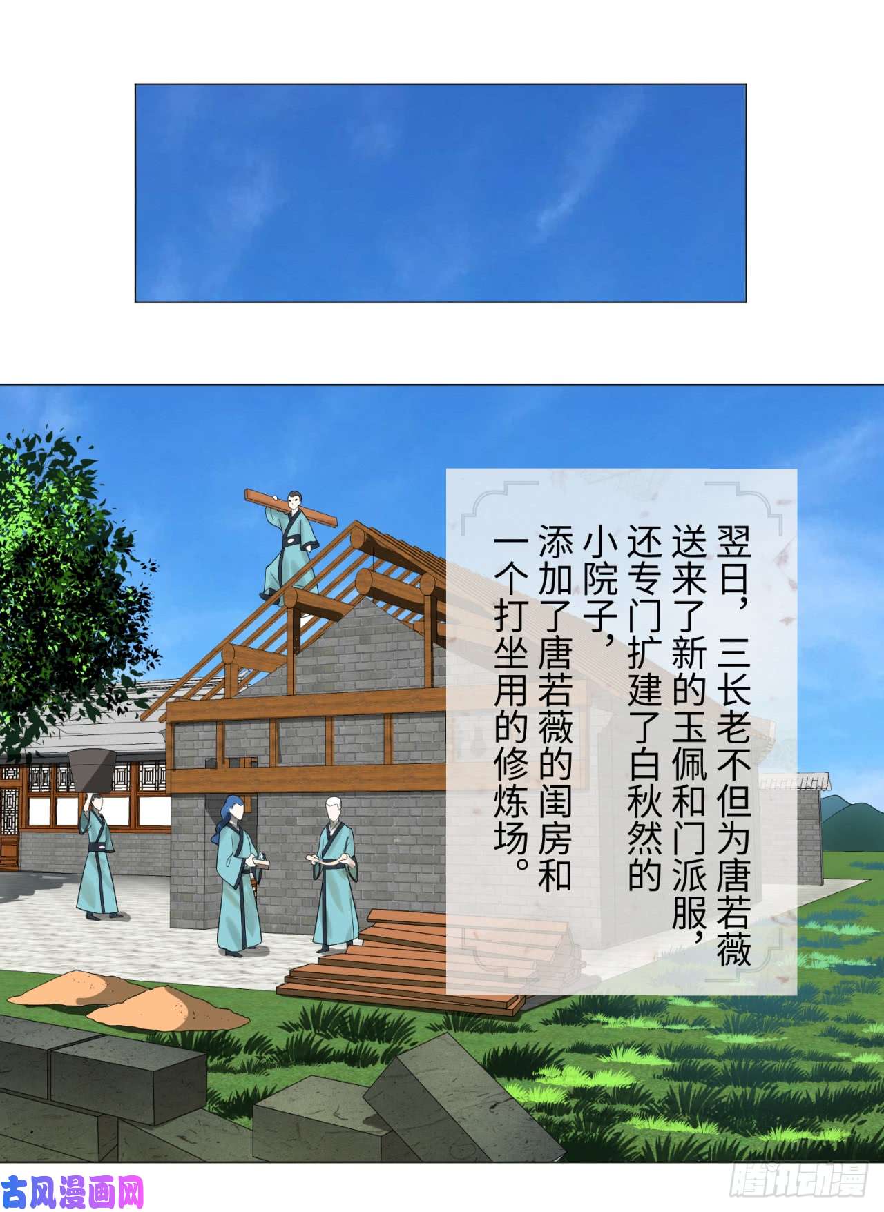 炼气练了三千年27话 可能会有点疼2