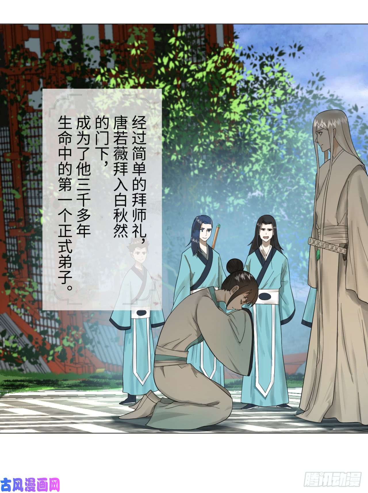 炼气练了三千年27话 可能会有点疼2