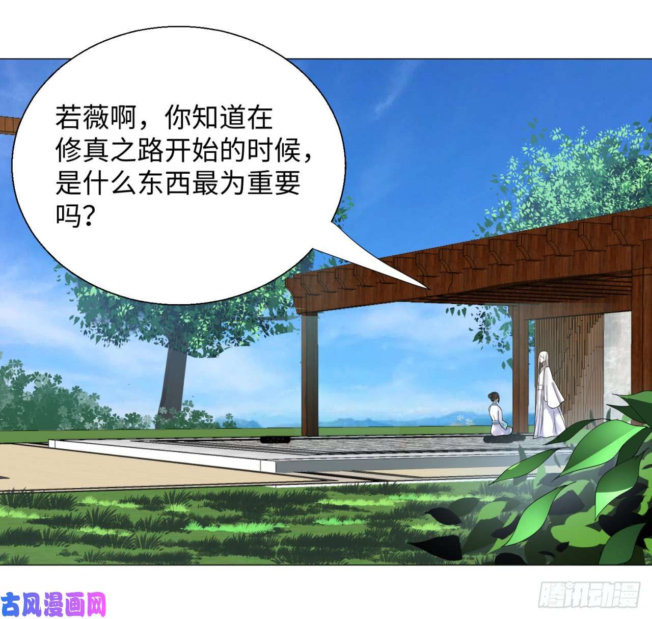 炼气练了三千年27话 可能会有点疼2
