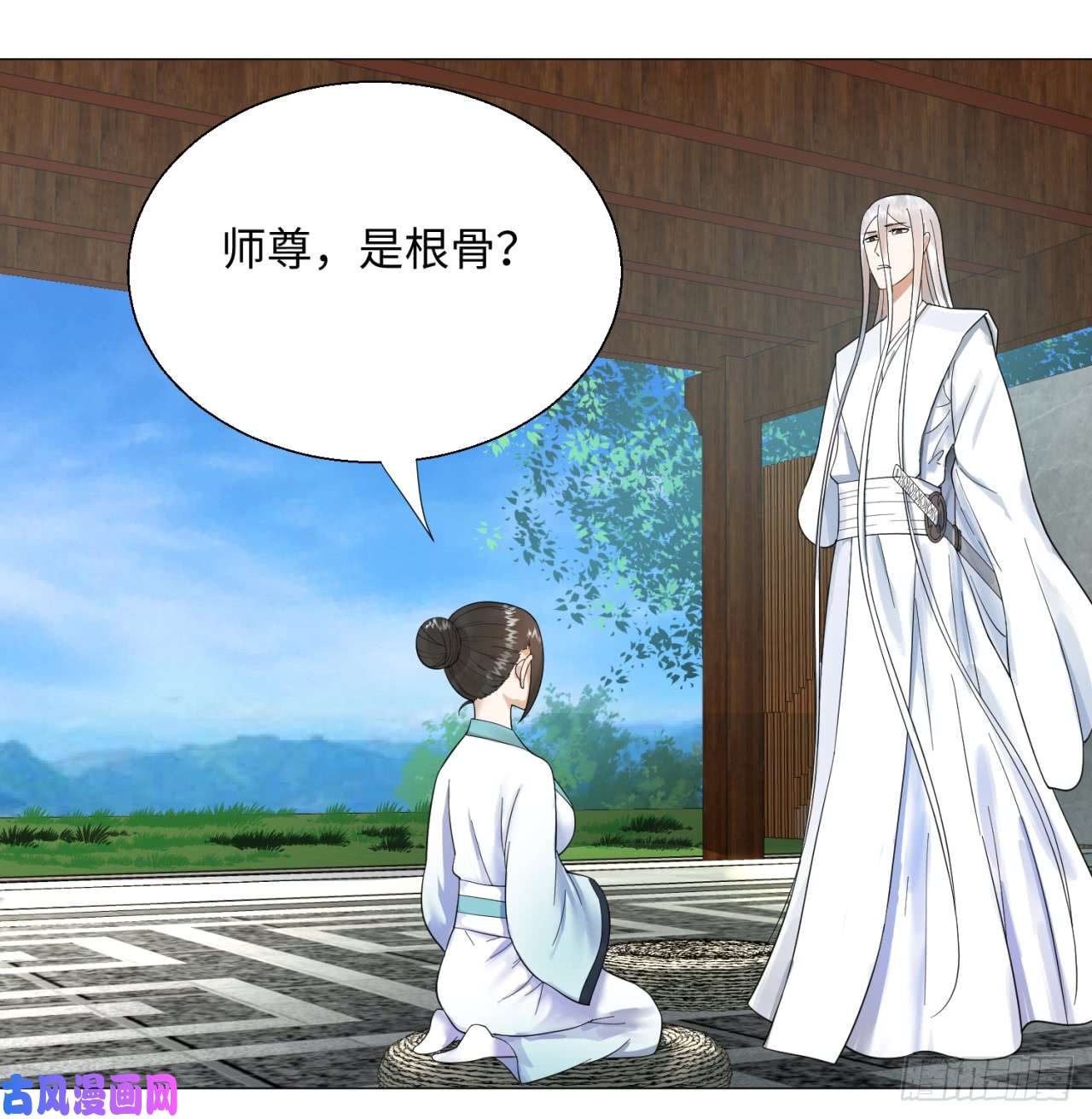 炼气练了三千年27话 可能会有点疼2