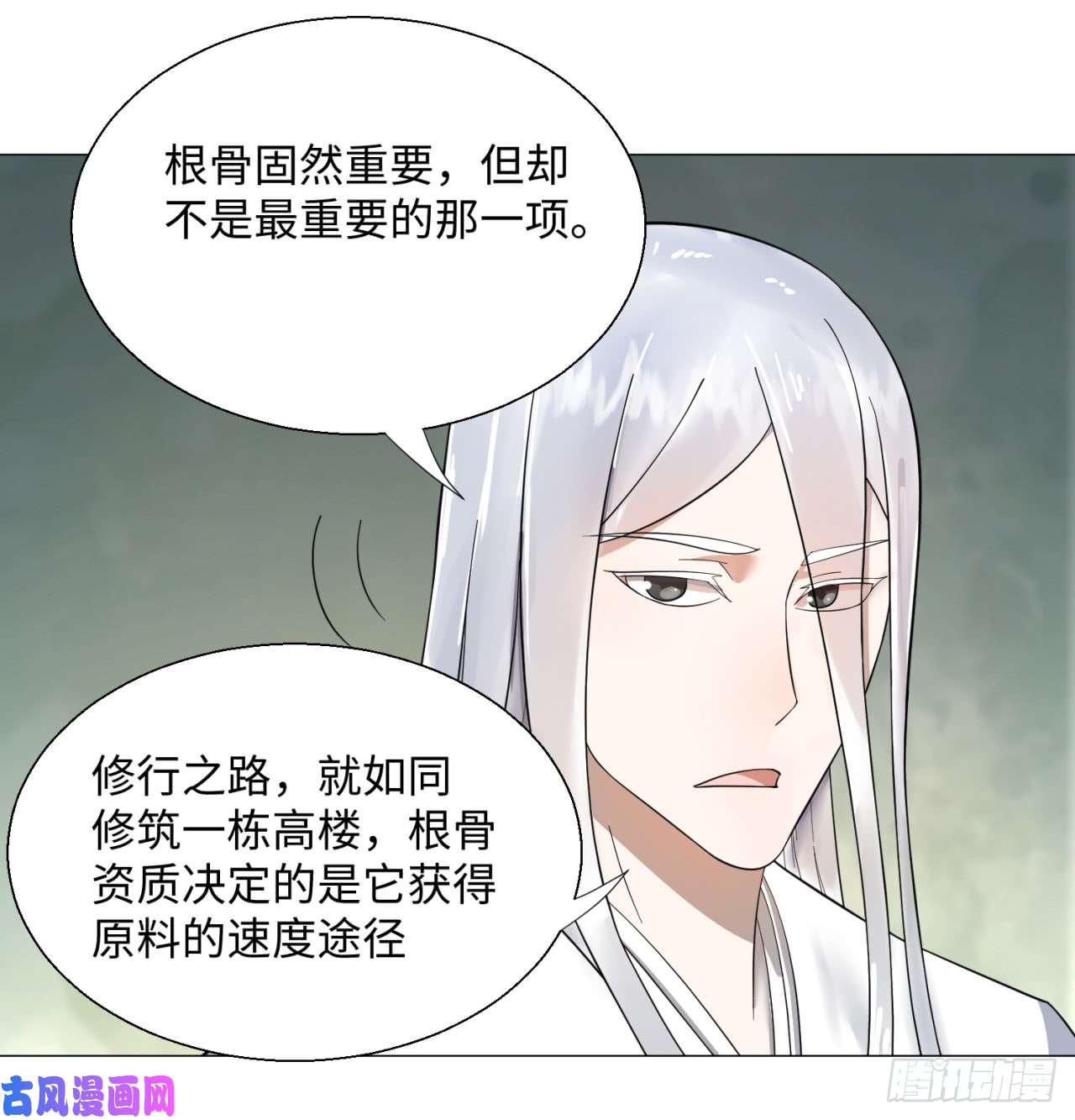 炼气练了三千年27话 可能会有点疼2