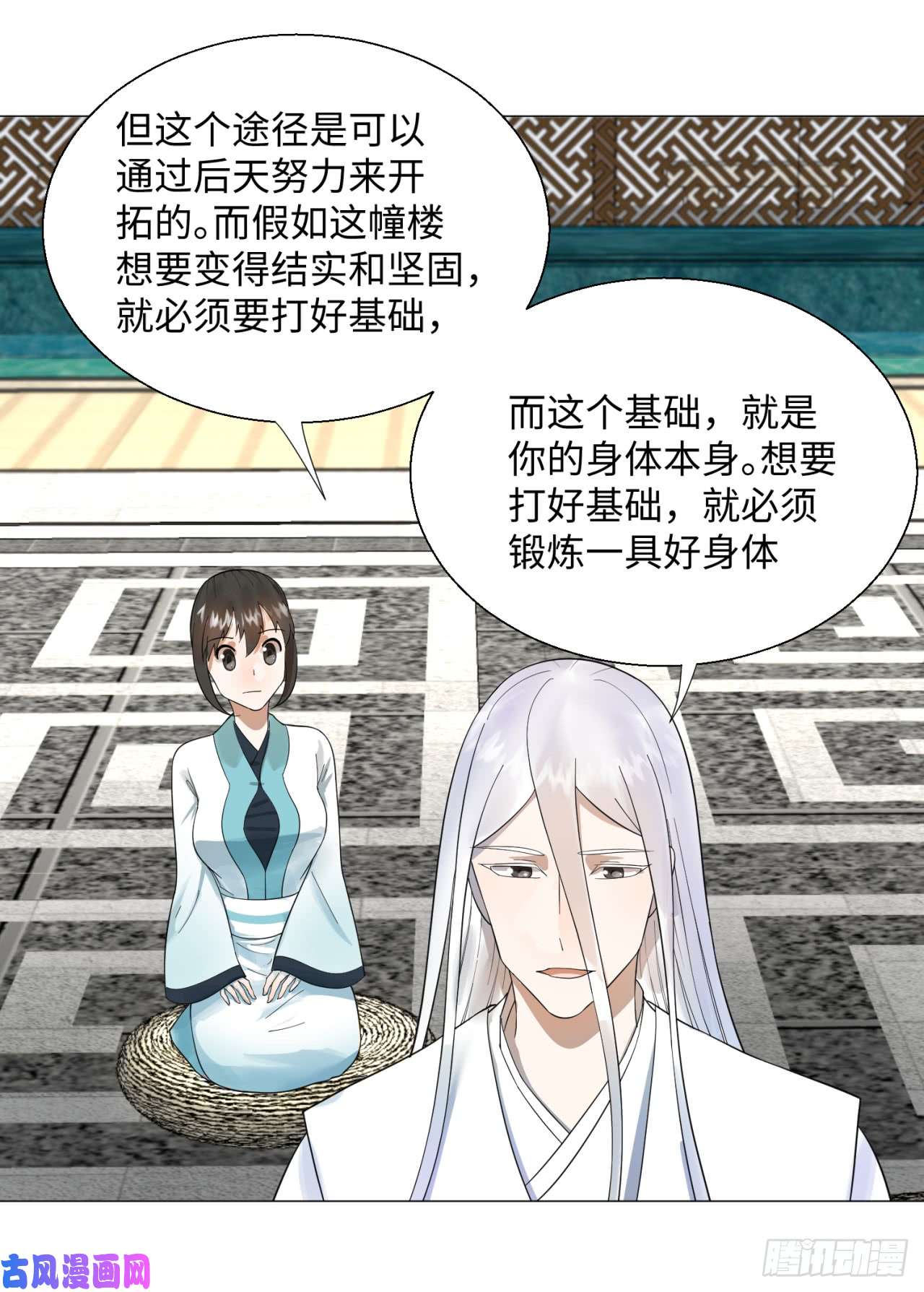 炼气练了三千年27话 可能会有点疼2