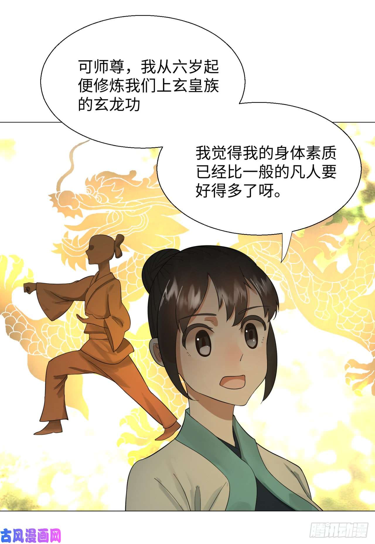 炼气练了三千年27话 可能会有点疼2