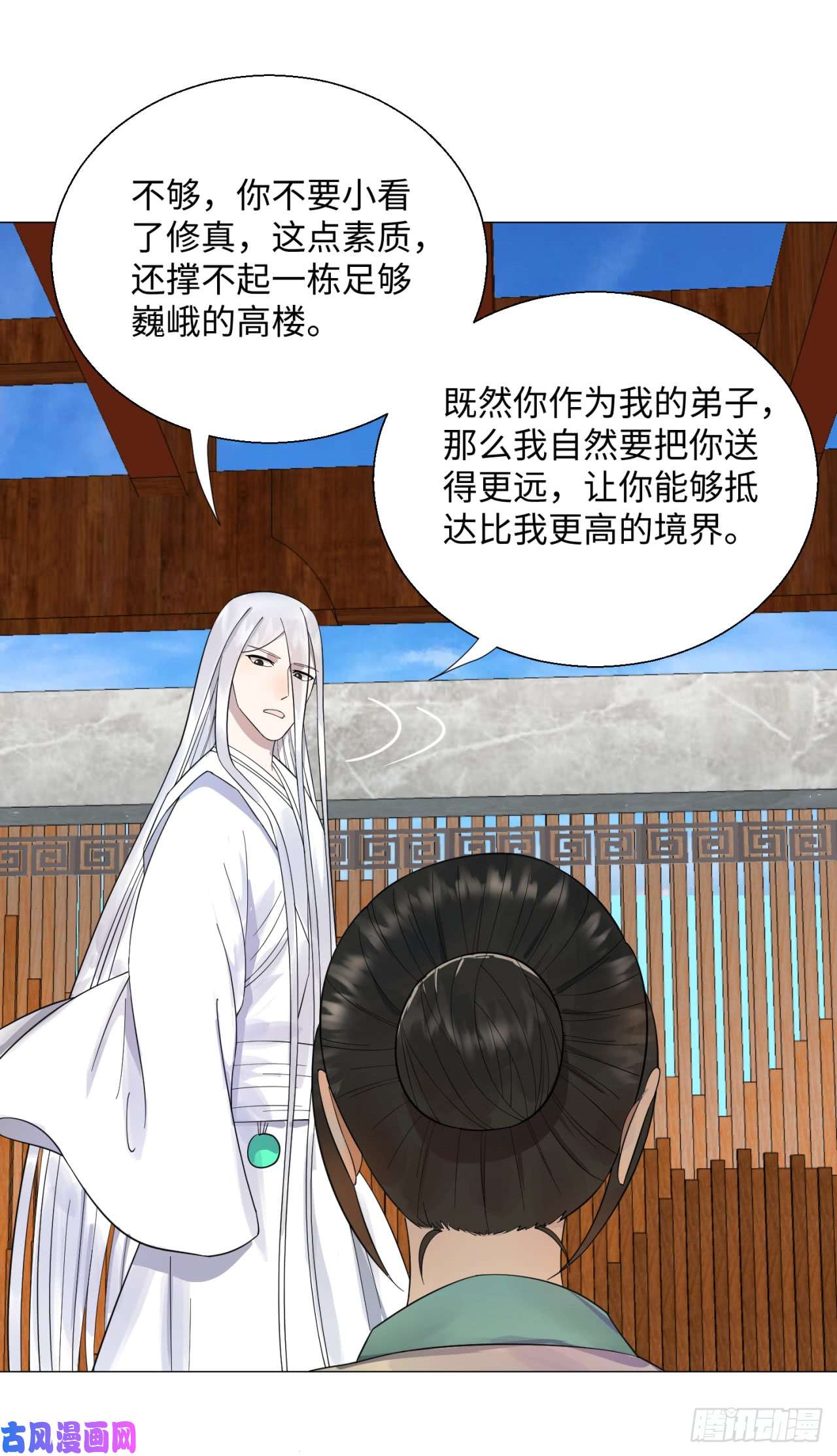 炼气练了三千年27话 可能会有点疼2