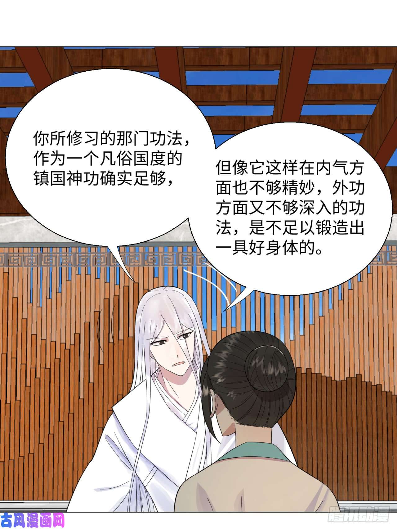 炼气练了三千年27话 可能会有点疼2