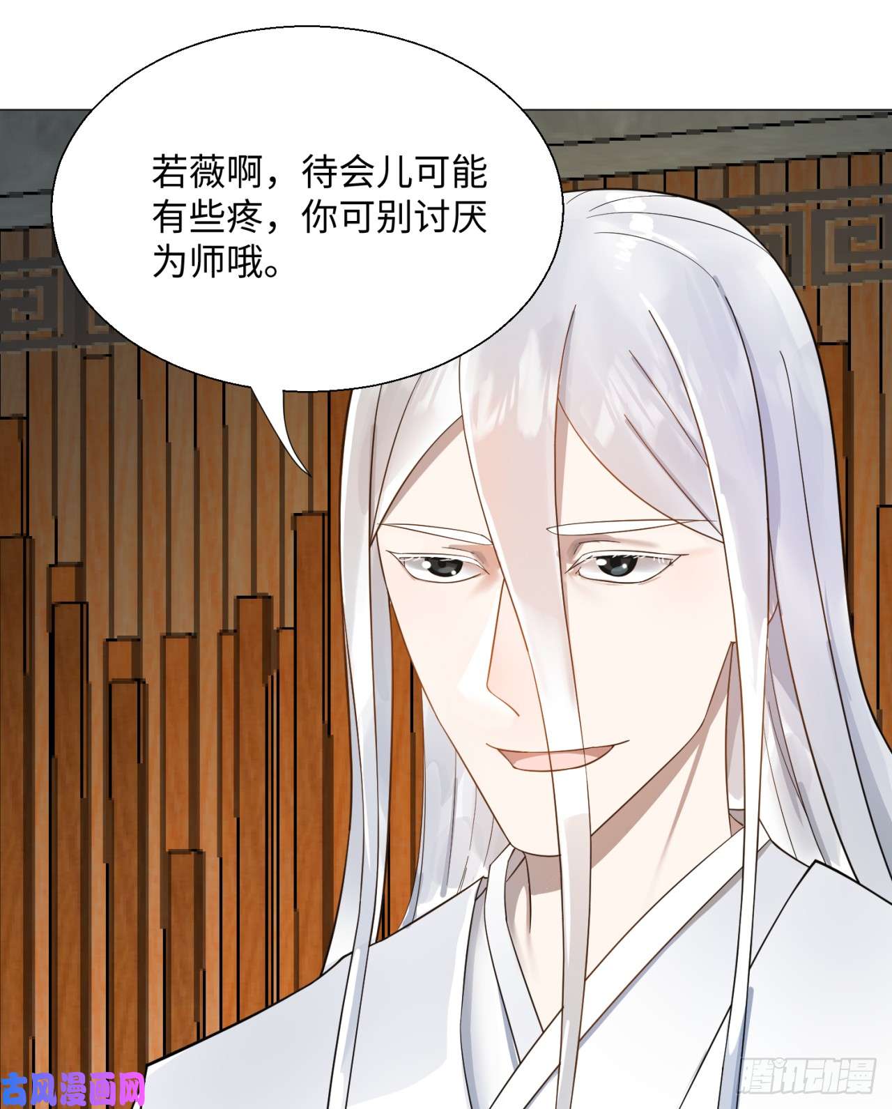 炼气练了三千年27话 可能会有点疼2