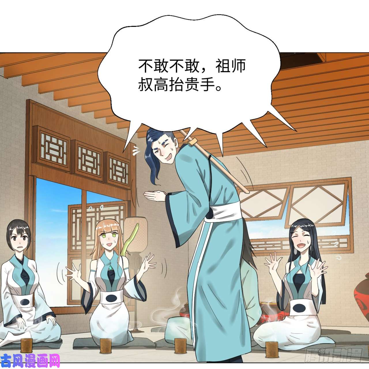 炼气练了三千年27话 可能会有点疼2