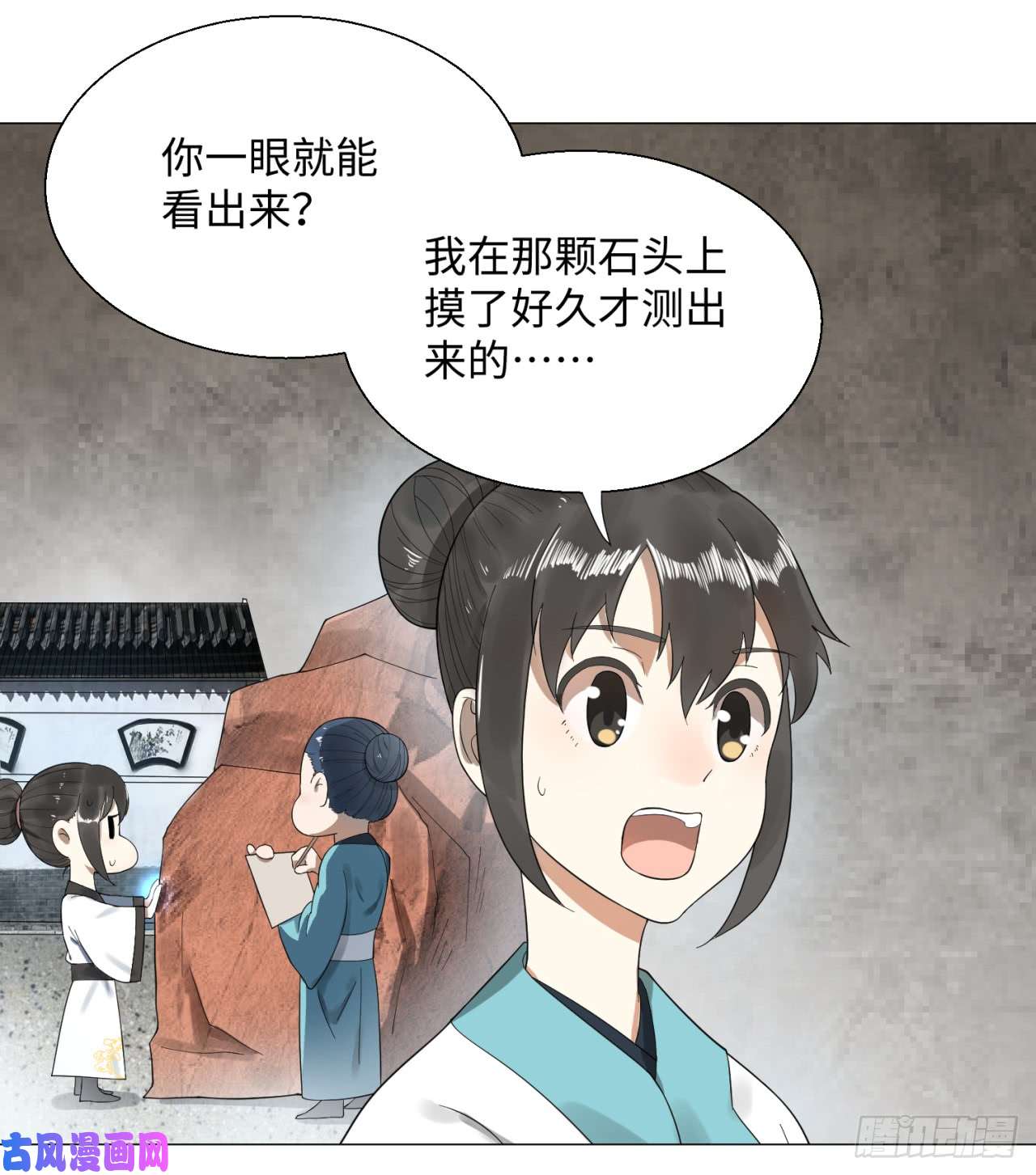 炼气练了三千年27话 可能会有点疼2