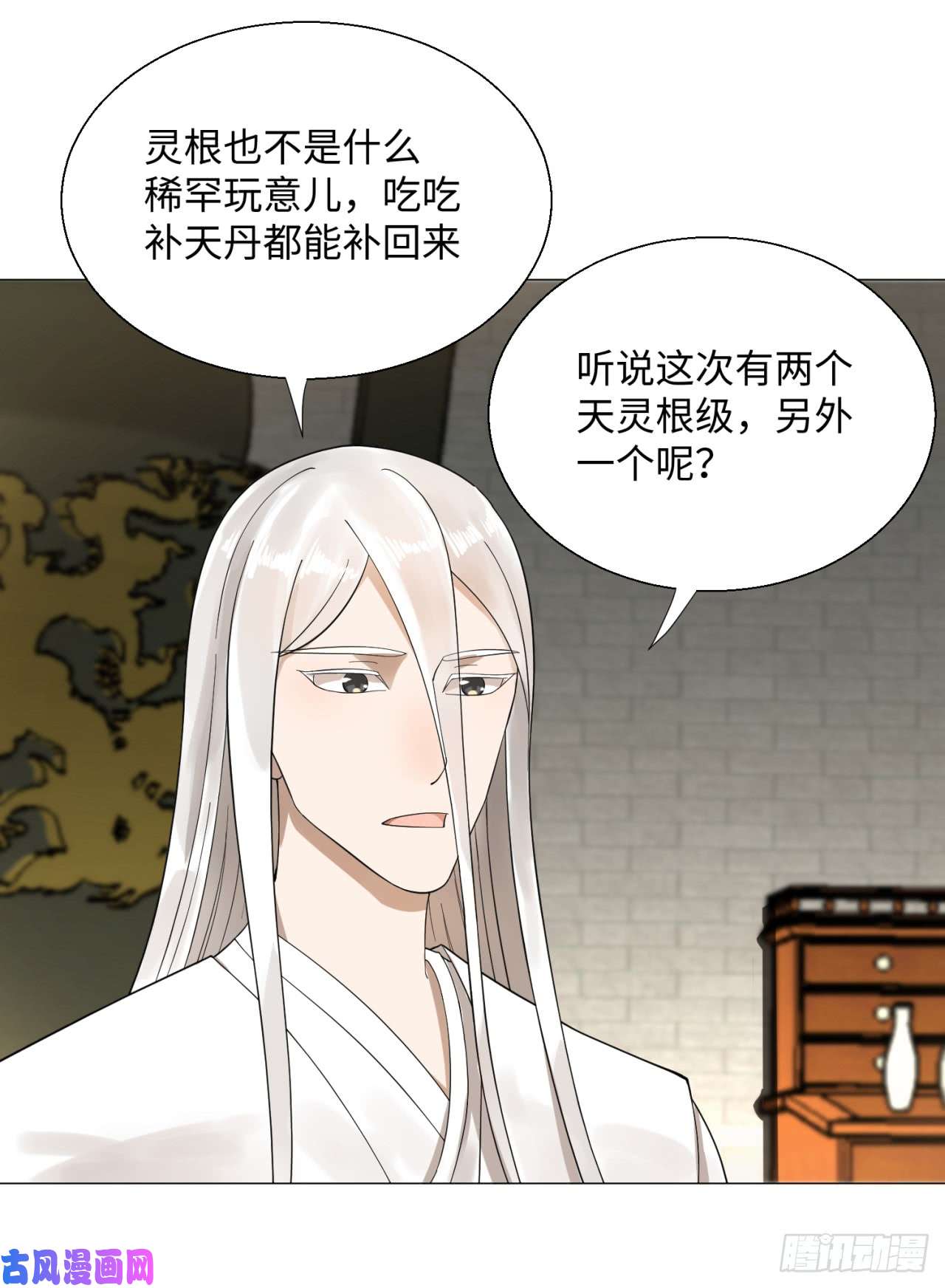 炼气练了三千年27话 可能会有点疼2