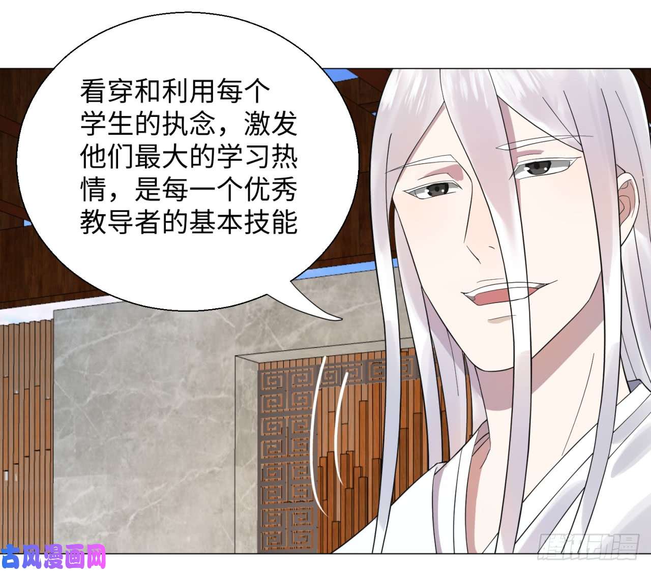 炼气练了三千年28话 逆天改命的神功