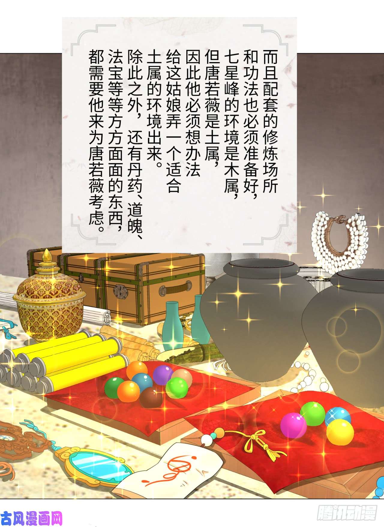 炼气练了三千年28话 逆天改命的神功