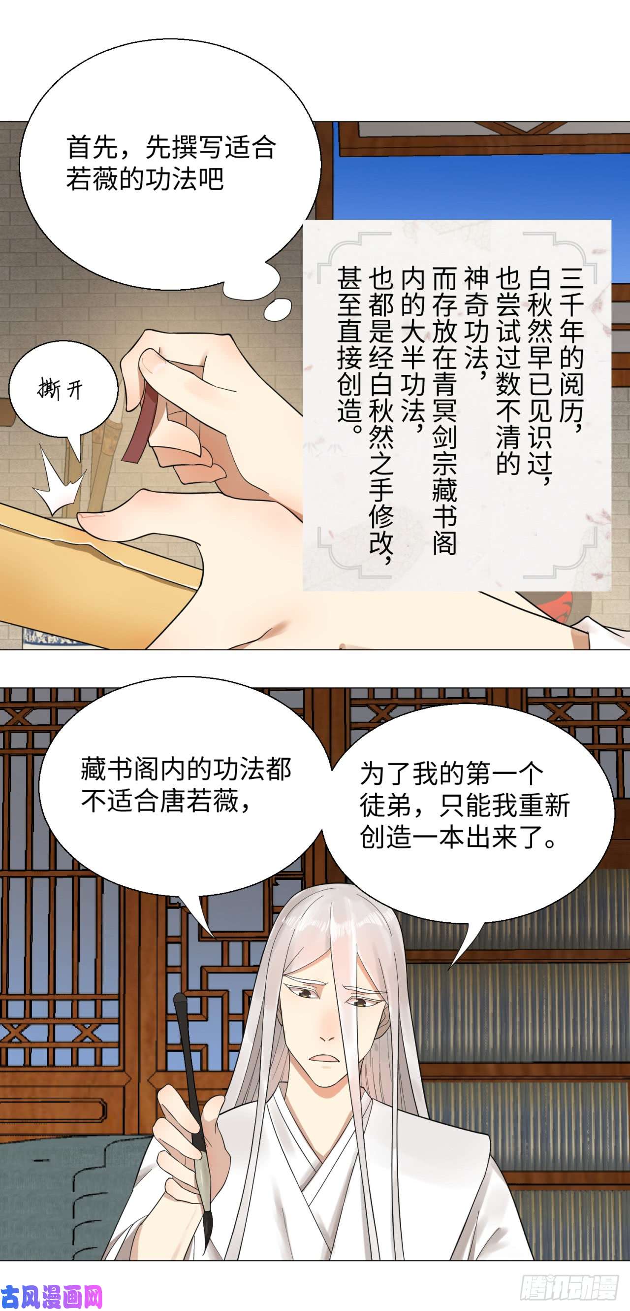 炼气练了三千年28话 逆天改命的神功