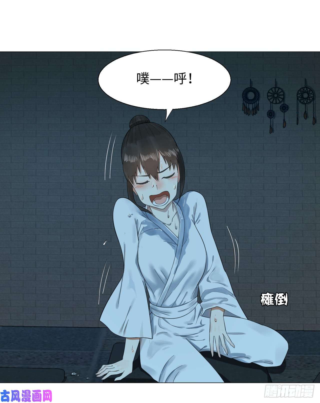 炼气练了三千年29话 温泉猴儿的嘲讽