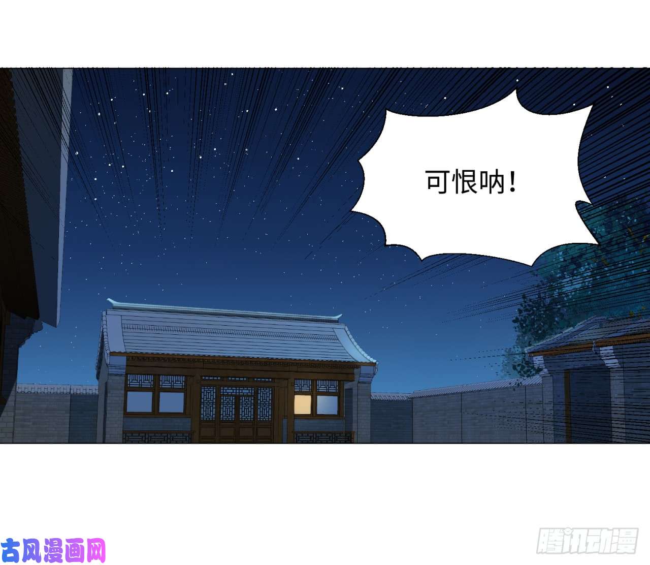 炼气练了三千年29话 温泉猴儿的嘲讽