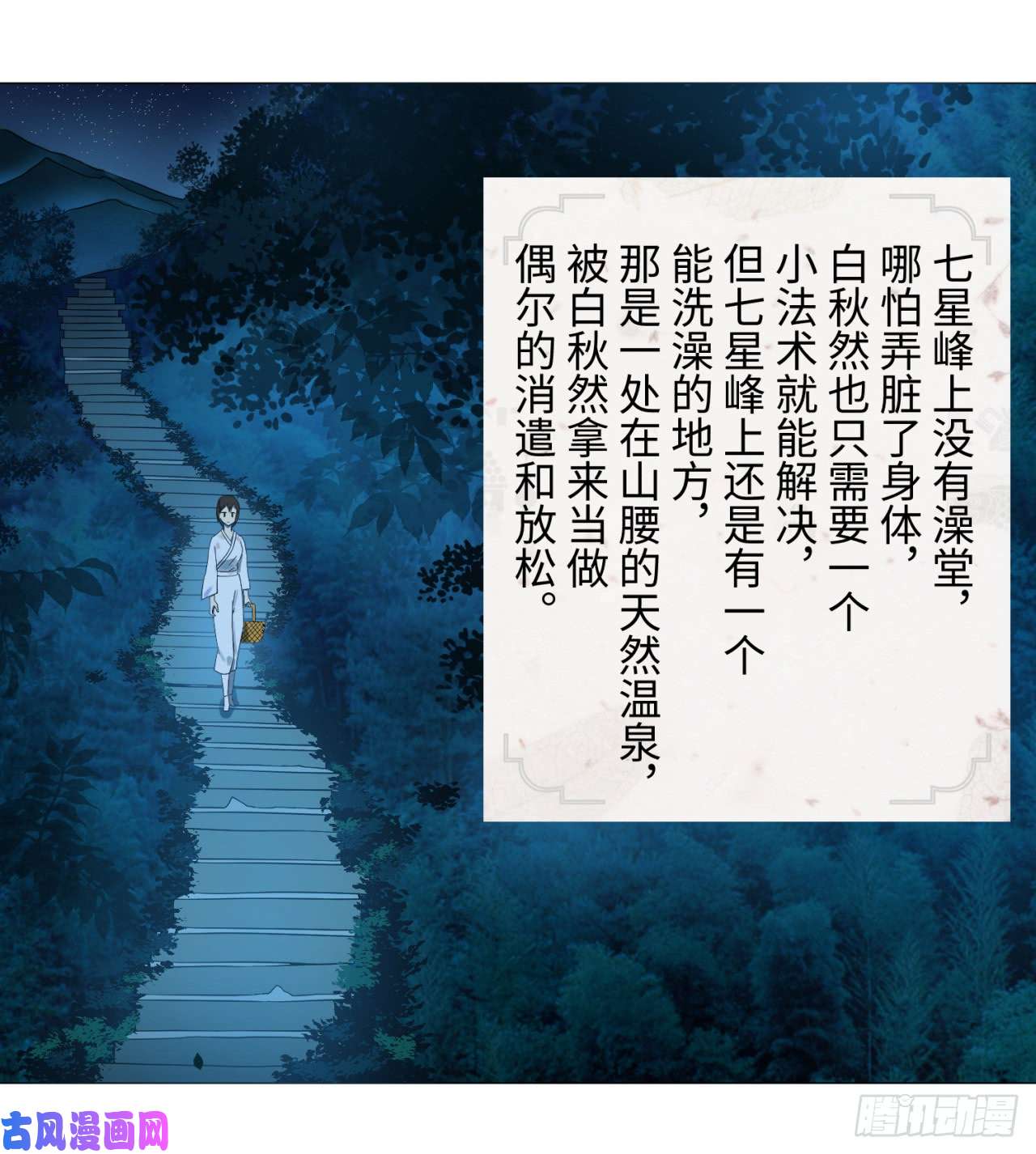 炼气练了三千年29话 温泉猴儿的嘲讽