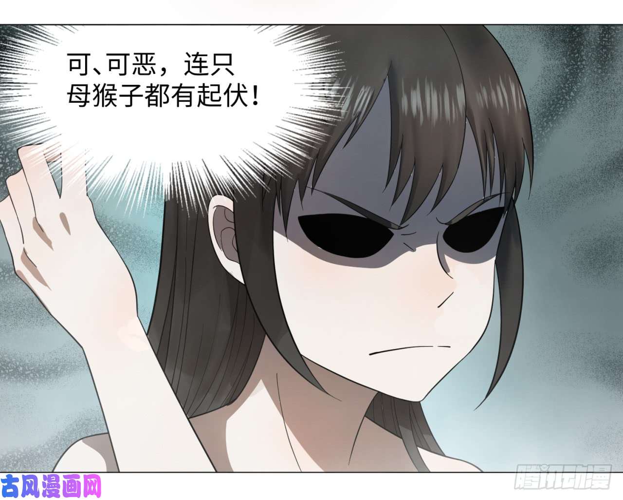 炼气练了三千年29话 温泉猴儿的嘲讽