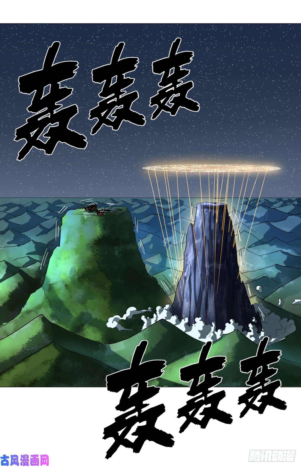 炼气练了三千年29话 温泉猴儿的嘲讽
