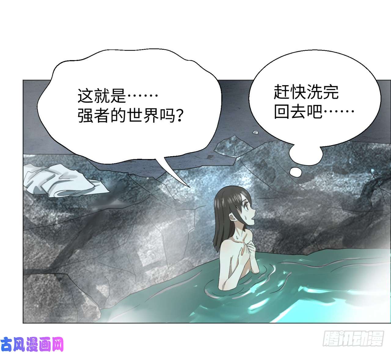 炼气练了三千年29话 温泉猴儿的嘲讽