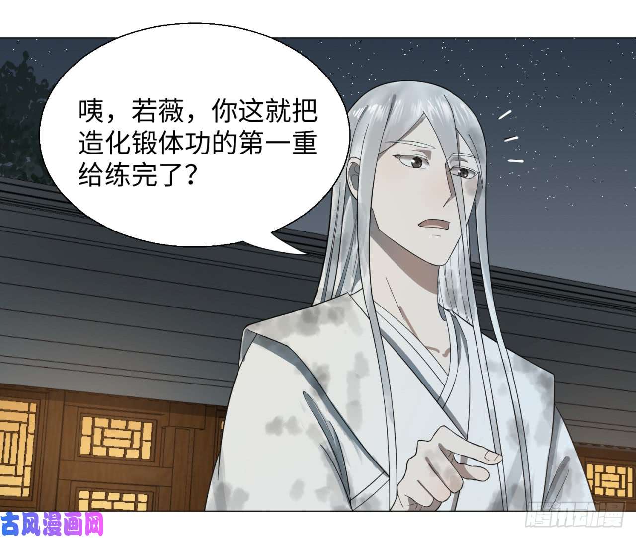 炼气练了三千年29话 温泉猴儿的嘲讽