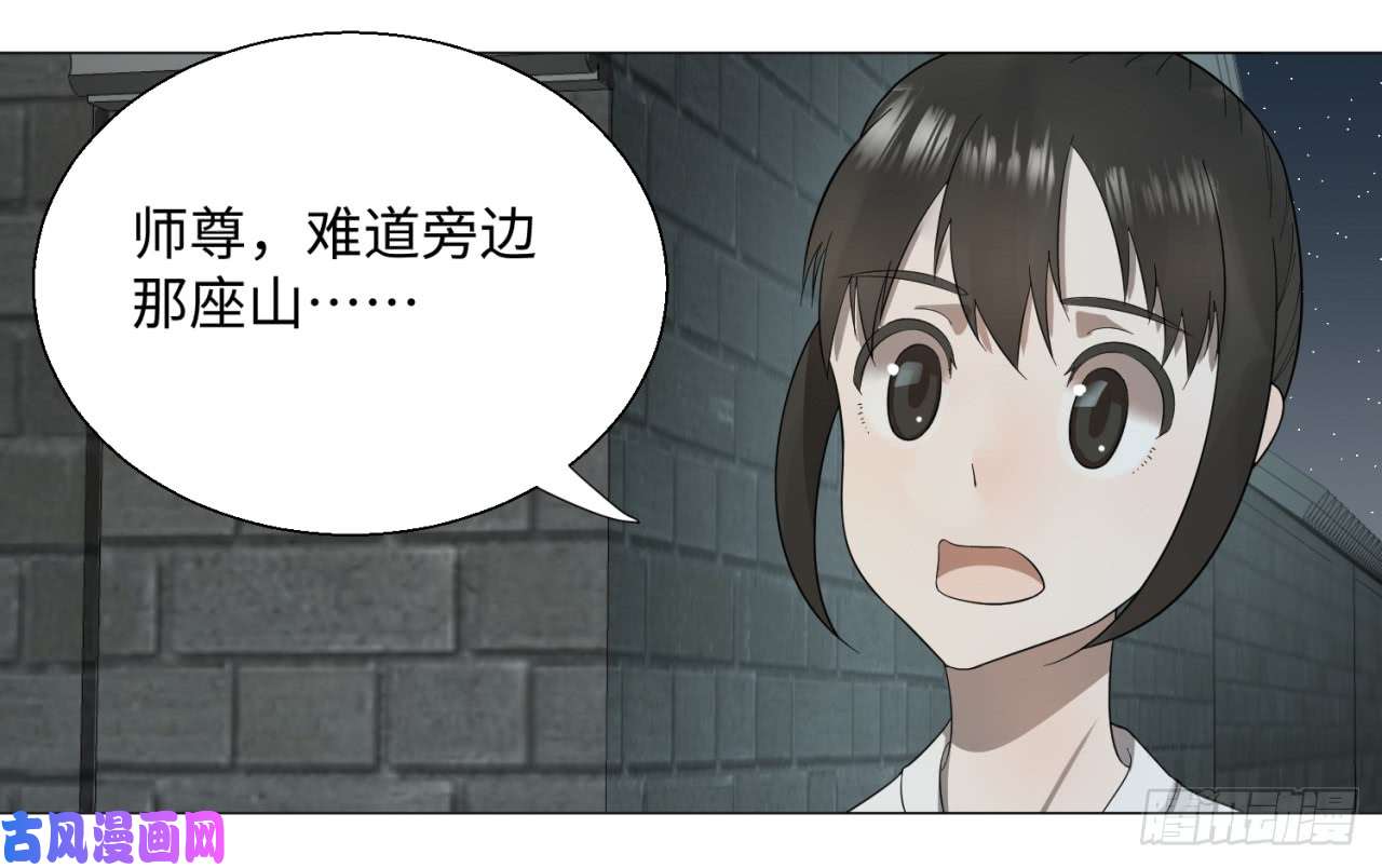 炼气练了三千年29话 温泉猴儿的嘲讽
