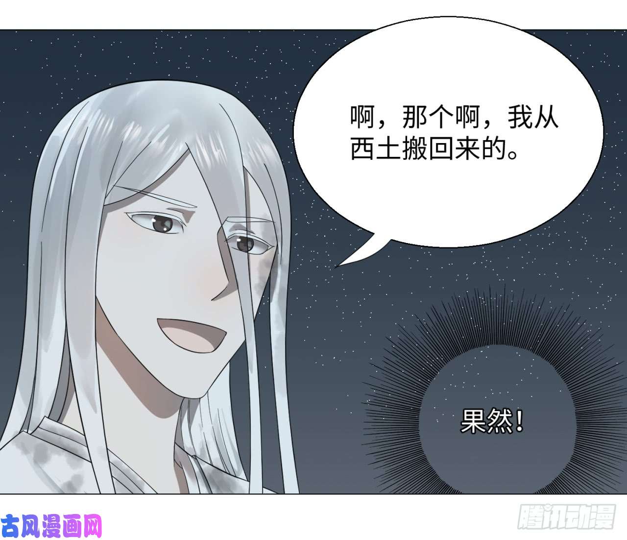炼气练了三千年29话 温泉猴儿的嘲讽