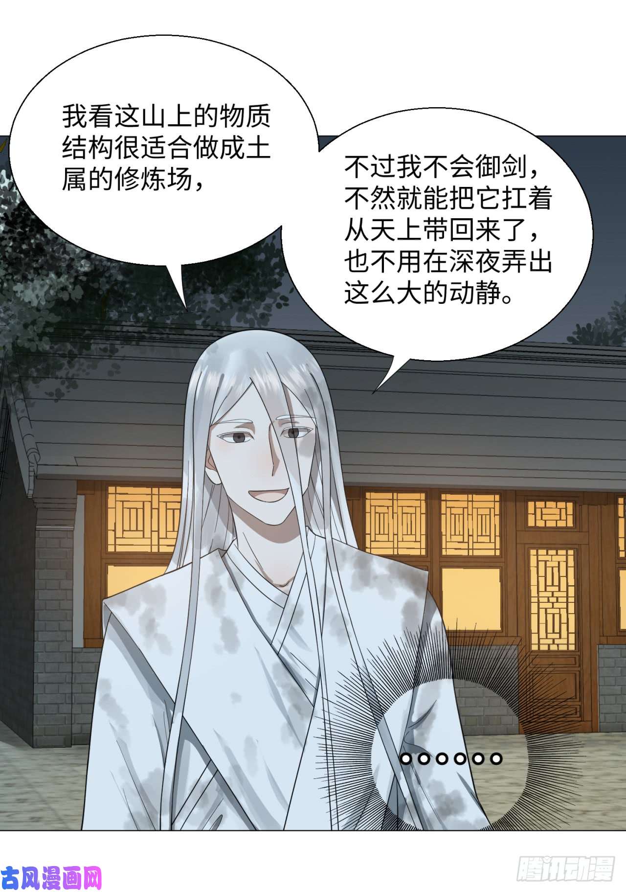 炼气练了三千年29话 温泉猴儿的嘲讽