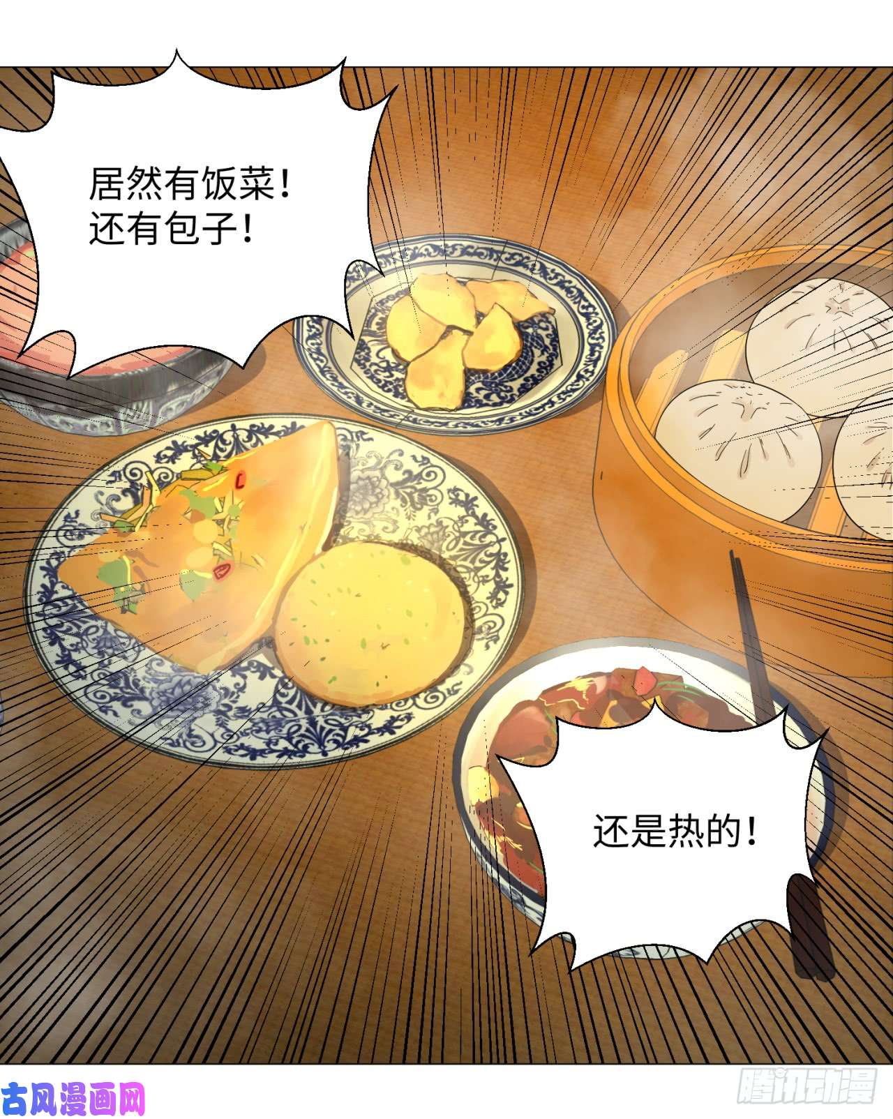 炼气练了三千年29话 温泉猴儿的嘲讽
