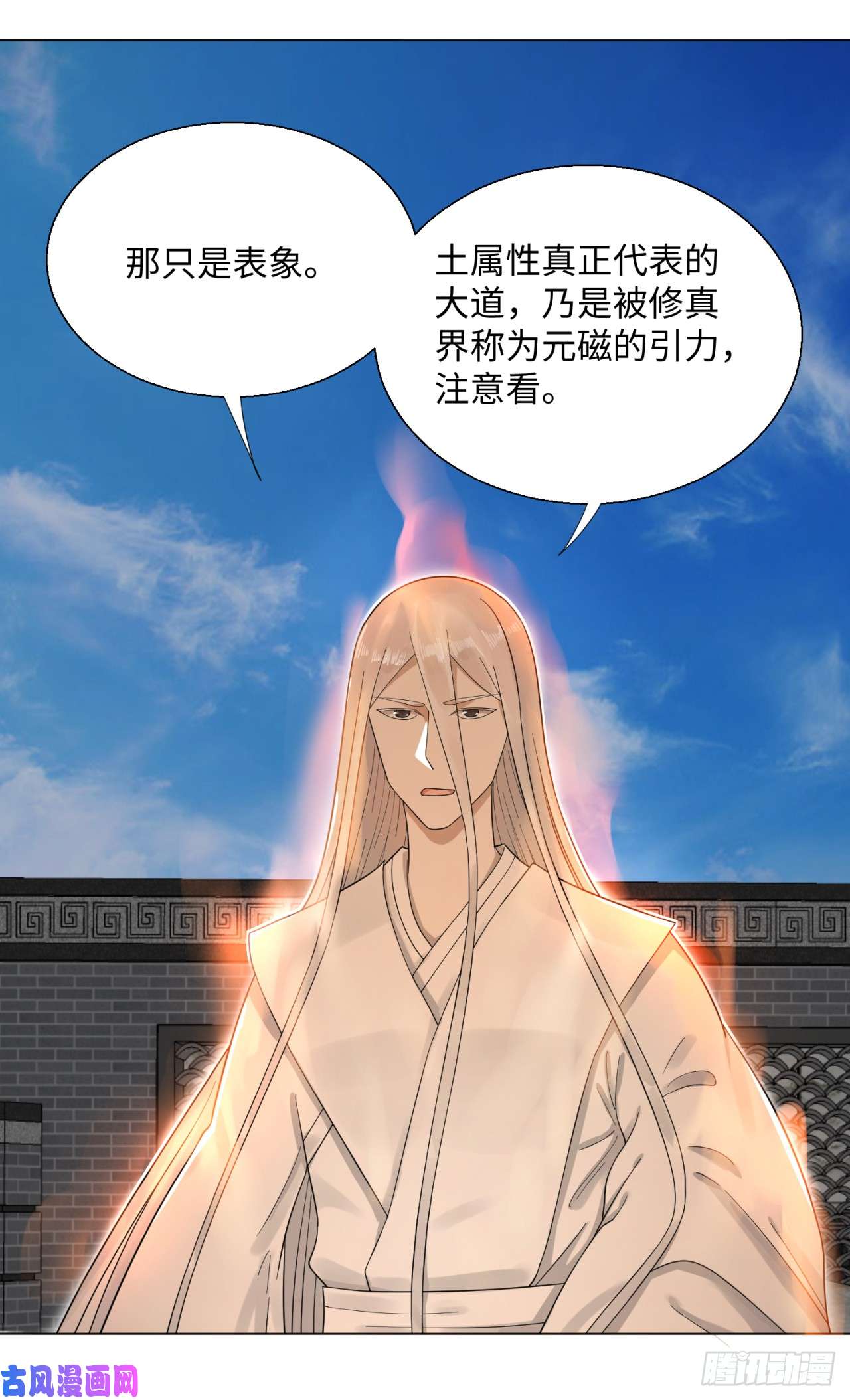 炼气练了三千年29话 温泉猴儿的嘲讽