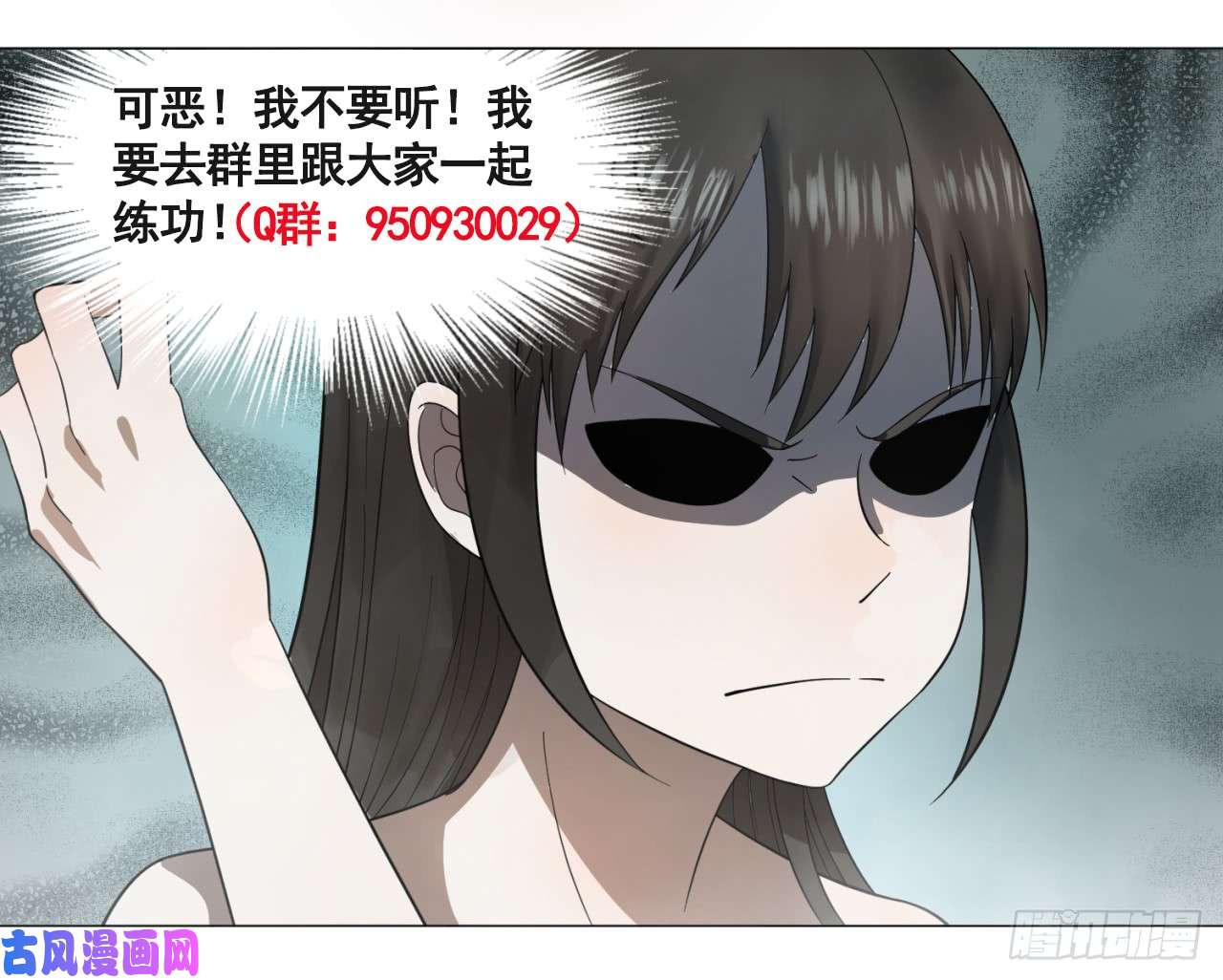 炼气练了三千年29话 温泉猴儿的嘲讽