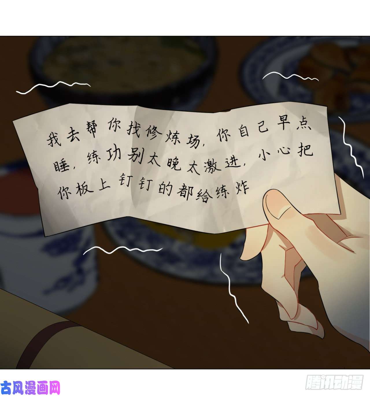 炼气练了三千年29话 温泉猴儿的嘲讽